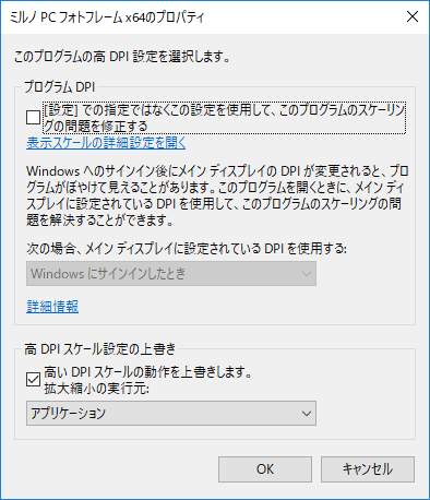 ミルノ Pc フォトフレーム 拡大縮小とレイアウトの 表示スケール でぼやける場合 ミルノのブログ