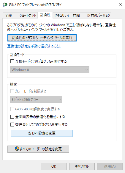 ミルノ pc セール フォトフレーム 設定