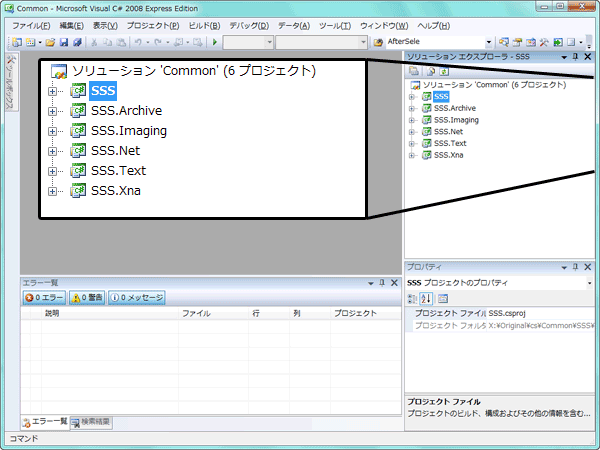 Visual C# 2008 - クラスライブラリ作成後のメイン画面