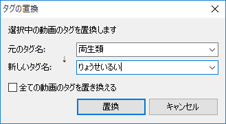 動画管理ソフト 動画を見るノ 使い方 タグ