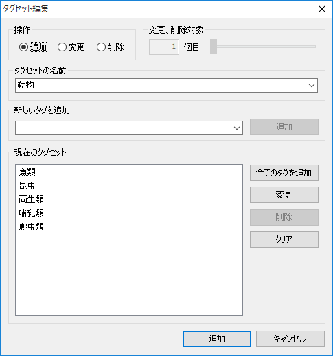 動画管理ソフト 動画を見るノ 使い方 タグ