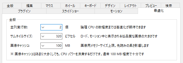 使い方 設定 最適化 ミルノ Pc フォトフレーム ちょっと便利なソフトウェアをお届けします S S Software