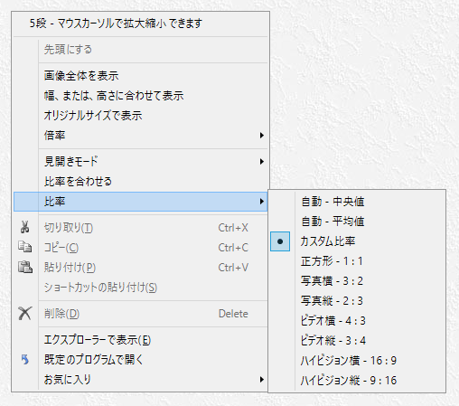 使い方 比率 ミルノ Pc フォトフレーム ちょっと便利なソフトウェアをお届けします S S Software