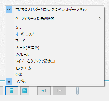 ミルノ PC フォトフレーム: 再生パネル - ボタンメニュー